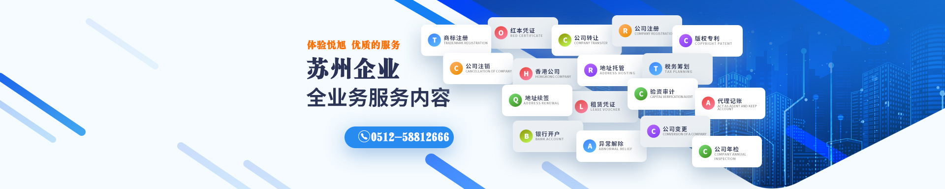 诸暨悦旭注册公司网